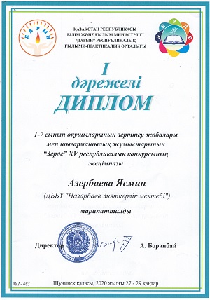 Азербаева Ясмин diplom 300x400